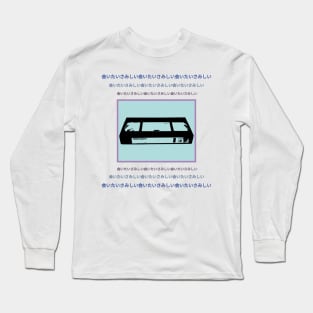 I wanted to see you in Japanese Long Sleeve T-Shirt